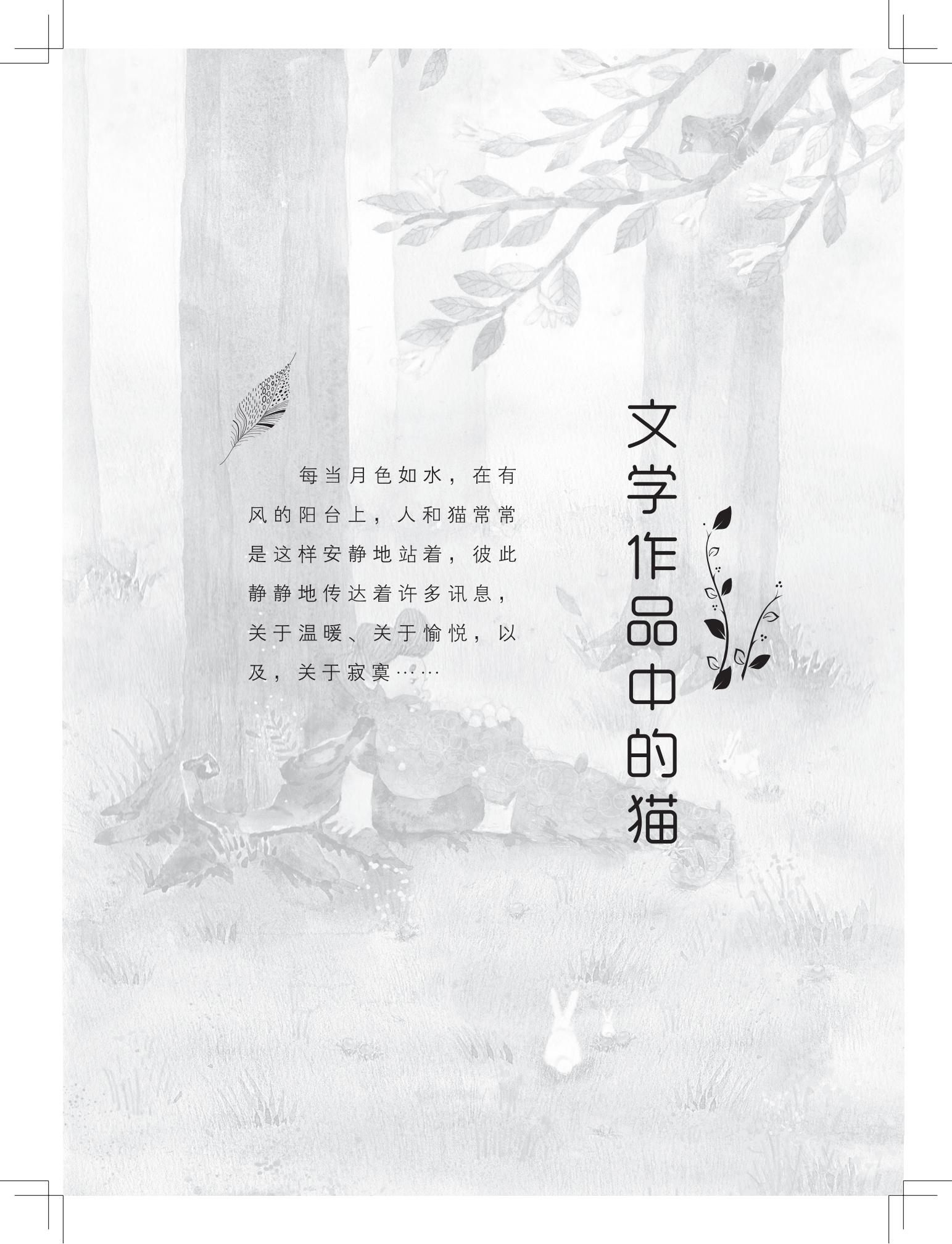 《做在大胡子里的鸟窝 》